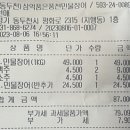 삼억품은풍천민물장어 이미지