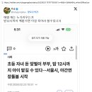 밤12시까지 애맡기면 이걸 육아라 할수있냐긔 이미지