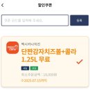 멕시카나 문화전당점 | 치즈치킨의 등장, 멕시카나 치필링 반반 후기 (문화전당점)