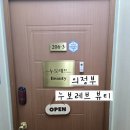 세븐일레븐 의정부가능3호점 | [의정부신곡동피부관리] 누보레브 뷰티 의정부점 작은얼굴윤곽관리 후기