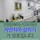 함께하는 중앙치과의원 네이버블로그