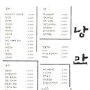 숯불구이낭만 이미지