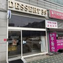 디저트39 강동역점 이미지