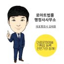 대중행정사사무소 이미지