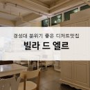 빌라 드 미르 이미지