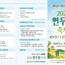 삼척여행 | 도계읍의 '2026 연두향축제' 후기, 연탄불과 두릅의 향연