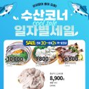 동서울농업협동조합하나로마트장안점