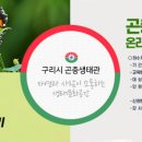 곤충생태관_1 이미지