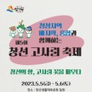 창선생활체육공원2 이미지