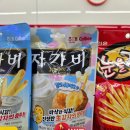 세븐일레븐 도봉지민점 | [편의점 신상] 자가비 밀크쉐이크맛 솔직후기🥔🥛