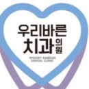 우리바른치과 네이버블로그