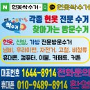 경주헌옷수거 이미지