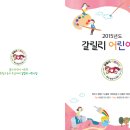 갈릴리어린이집 이미지