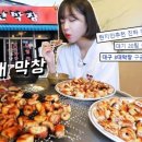 대구막창 이미지