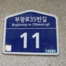 부천양지초등학교 이미지