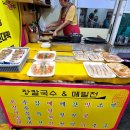 강릉 중앙시장 이미지