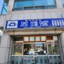 통샘 | 울산북구맛집 가격실화인가요?내돈내산 보리밭 화봉점후기