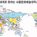 디지털서울문화예술대학교 국제언어교육원 제35기 온라인 한국어교원 양성과정 수강생 모집 이미지