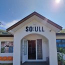 소울soull | [울릉도] 귀여운 소품이 많은 SO:ULL