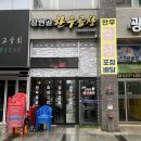 상현골한우곱창 이미지