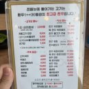 육만장 참나무식당