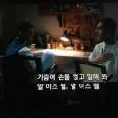 알이즈웰