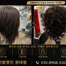 명인미용실 - 충주시 | 명인미용실
