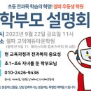 셀파우등생고덕학원