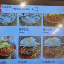 홍경백 함흥냉면 만두전골 이미지