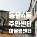 기배동주민센터 1층 이미지