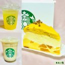 스타벅스 10월 신메뉴 마롱 헤이즐넛 라떼와 오텀 애플 피지오, 오텀 선셋 펌킨 치즈 케이크 후기