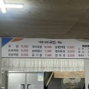 마로니에국밥 이미지