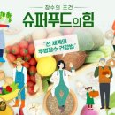 모아래푸드