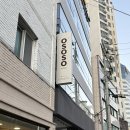 오소소 | 범일동 친구들과 가기 좋은 숙소 “오소소” 4인 후기