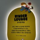 광주 롯데아울렛 수유실 (킨더라운지 ) 이용후기