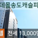 송도미추홀공인중개사사무소 이미지