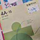 기초 한글 완성 「신바람 한글교실」 | 눈높이 국어로 한글 떼기 성공 : 초보 부모를 위한 학습지 선택법