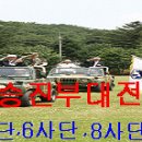 신고합니다.5포병여단 101포병대대 본부 전입을 명받았습니다. 이미지
