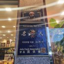 파티시에고재석