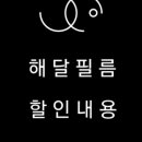 해달필름