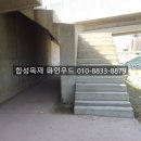 화인쉼터
