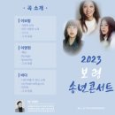 보령 송년콘서트 이미지