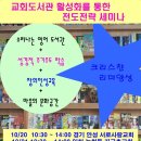 지구촌작은도서관 이미지