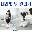 가족건강 발마사지 이미지
