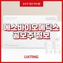 에스바이오 이미지