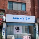 [예뻐지는네일] 인천 미추홀구 주안동 네일샵