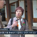 어버이날 맞이 특집 일심님과 천자총통님 다큐출연 이미지