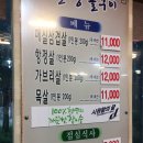 사철생돌구이 이미지