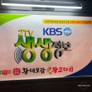 황태보감&왕코다리 이미지