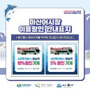창원시티투어 이미지